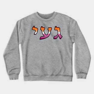 Gey (Lesbian Pride Colors) Crewneck Sweatshirt